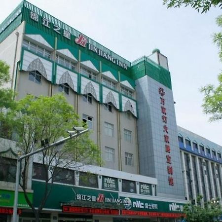 진지앙 인 인추안 사우스 게이트 지점 호텔 인촨은천 외부 사진